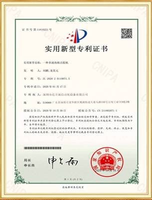 資質(zhì)認(rèn)證_實(shí)用新型