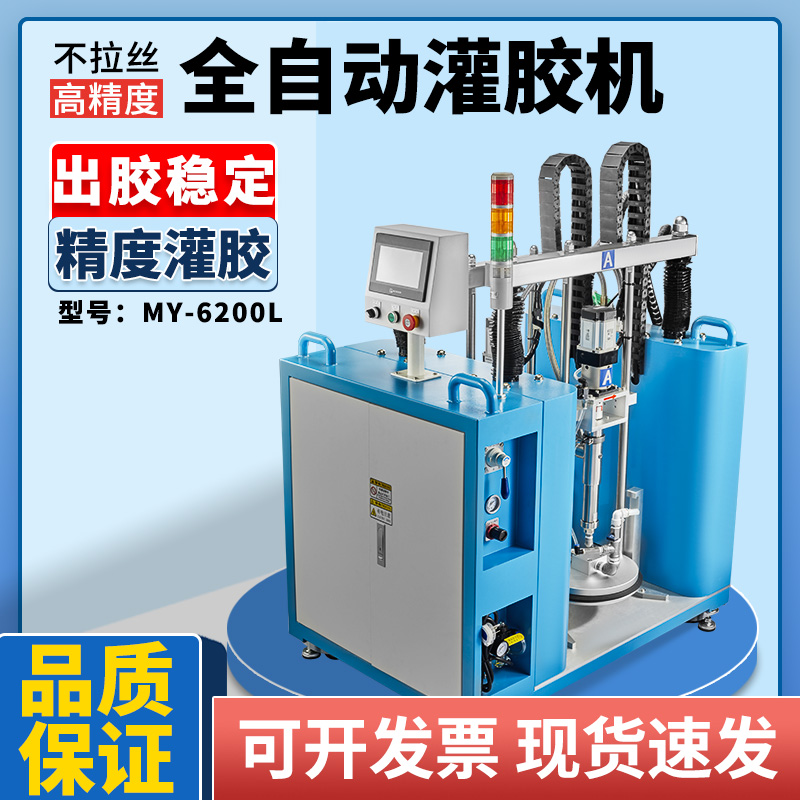 6200L壓盤泵AB點(diǎn)膠機(jī)